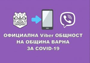 Viber