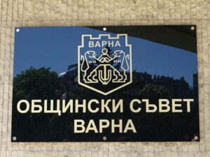 Общински-съвет_1-1024x768